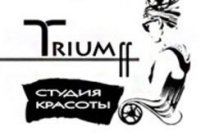 Триумф