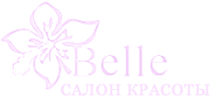 Belle (Бэлль) на Ефимова