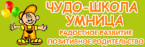 Чудо-школа Умница на Верней Первомайской