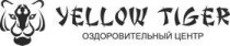 Желтый тигр на Октябрьской