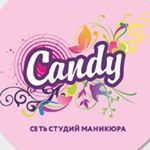 Candy (Кэнди) на Савушкина