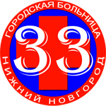 Городская больница № 33