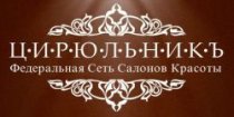 ЦирюльникЪ на площади Ленина