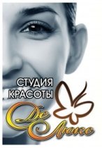De Luxe (Де Люкс)