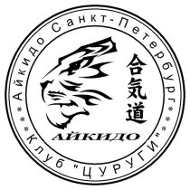 ЦУРУГИ на Доктора Сотникова