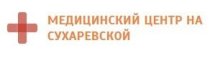 Частная клиника на Сухаревской