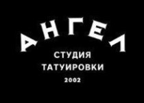 Ангел