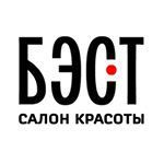 Бест