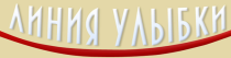 Линия улыбки