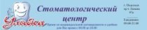 Улыбка
