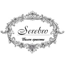 Серебро