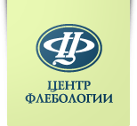 Центр флебологии в переулке Сивцев Вражек