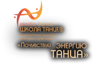 Plastic dance (Пластик дэнс)