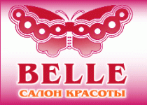 Belle (Бель)