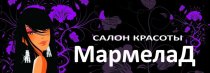 Мармелад на Калинина