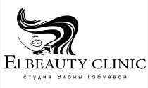 El Beauty Studio (Эль Бьюти Студио) Студия Элоны Габуевой