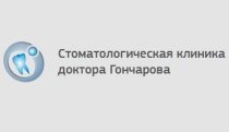 Клиника доктора Гончарова