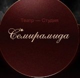 Семирамида