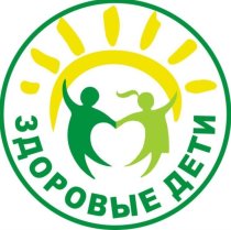 Здоровые дети