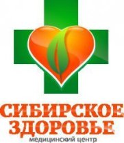 Сибирское Здоровье