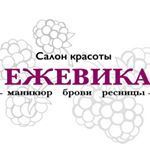 Ежевика
