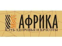 Африка (Провиантская)