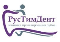 РусТимДент