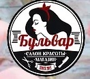 Бульвар