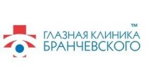 Глазная клиника Бранчевского на 6-й просеке