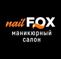 Nail Fox (Нэйл Фокс)