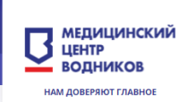 Водников