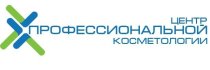 Центр профессиональной косметологии