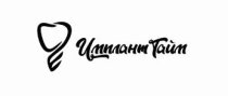 ИмплантТайм на Арбате