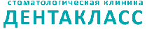 Дентакласс
