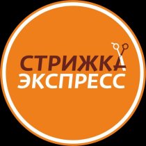 Стрижка Экспресс