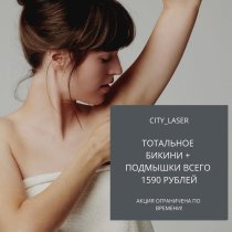 City Laserpnz (Сити Лазер)