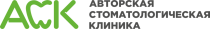 Авторская Стоматологическая клиника