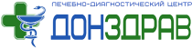 ДонЗдрав - лечебно-диагностический центр