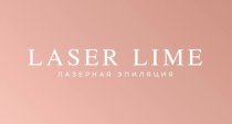 Сеть студий лазерной эпиляции LaserLime (на Красноармейском) (ЛазерЛайм)