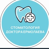 Клиника Доктора Ермолаева