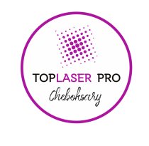 TopLaser Pro (ТопЛазер Про)